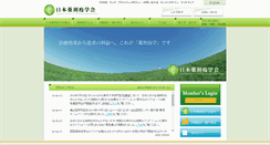 Desktop Screenshot of jspe.jp