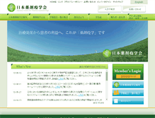 Tablet Screenshot of jspe.jp
