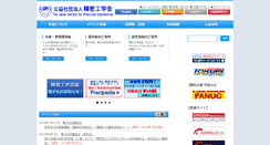 Desktop Screenshot of jspe.or.jp