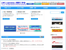 Tablet Screenshot of jspe.or.jp