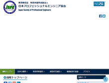 Tablet Screenshot of jspe.org
